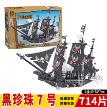 奥斯尼27903加勒比黑珍珠7号积木兼容乐高海盗船男孩拼装玩具礼物