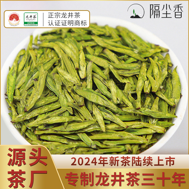 2024明前龙井新茶散装厂家批发高档绿茶茶叶礼盒装特级大佛龙井茶