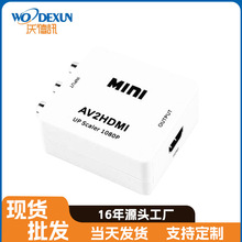 AV To HDMI 视频信号转换器 AV2HDMI av转hdmi av to hdmi