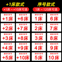 医用塑料输液盒床号牌号码卡牌加号空白牌摆药盒卡号PVC卡片防水