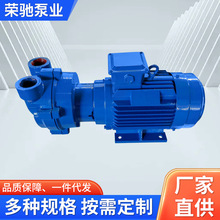 工业用2BVA水环式真空泵高水循环电动真空泵不锈钢真空泵厂家供货