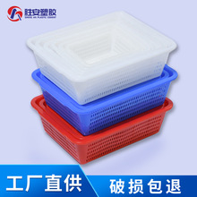 沥水篮洗菜篮塑料篮子长方形方筐加厚收纳篮分拣配货篮塑料方筛