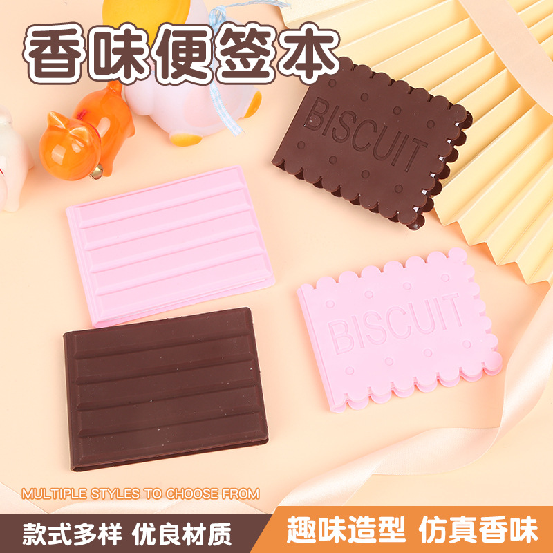 创意饼干便签本可爱迷你办公用品无粘性可撕便签本空白便携记事本