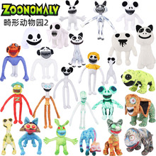 跨境现货Zoonomaly Plush Cow畸形动物园异常游戏周边毛绒玩具公