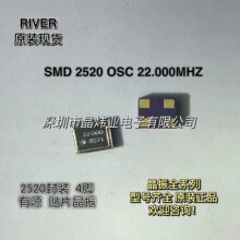 SMD 2520 OSC 22.000MHZ 22M 22MHZ 有源贴片晶振 4脚 振荡器