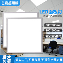 led平板灯集成吊顶灯600*600集成款厨卫灯 吊顶灯300*300面板灯