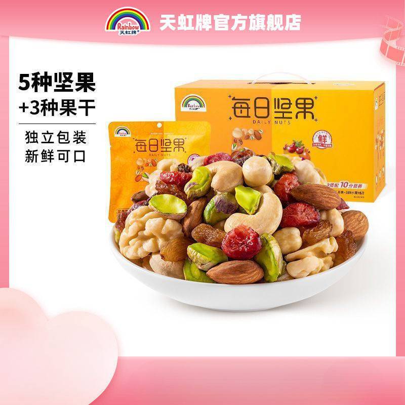 天虹牌每日坚果750g礼盒零食大礼包混合果仁解馋小吃营养健康果干