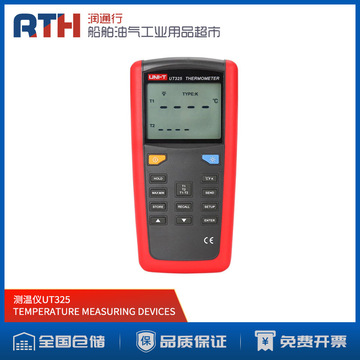 市全部商品进入店铺联系卖家全部1个规格型号规格型号温度测量范围