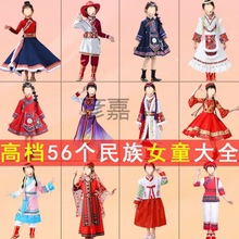 Yj儿童春季少数民族演出服56个民族壮族男女童苗族藏族套装表演服