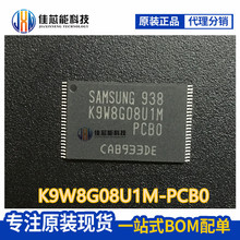 K9W8G08U1M-PCBO TSOP48 闪存芯片  原装现货 K9W8G08U1M-PCB0