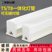 一体化led灯管T5超亮日光灯T8长条灯家用全套节能支架光管1.2米