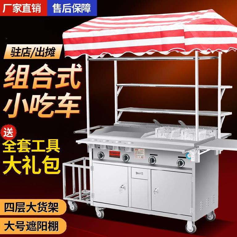 小推车摆摊小吃车手推炸鸡排的里脊肉饼4轮车炸鸡叉骨美食餐车