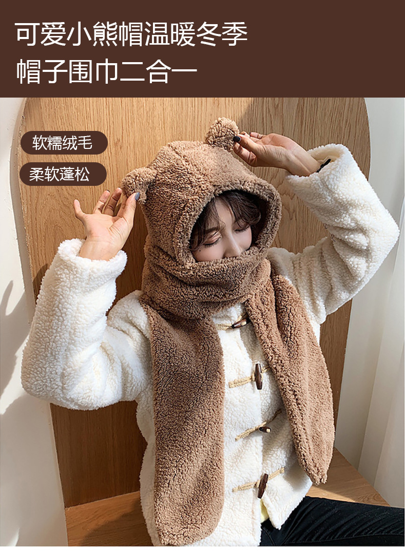 jennie同款小熊耳朵帽子围巾一体时尚冬天保暖可爱毛绒围巾
