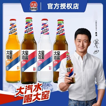 大窑汽水520ml*12玻璃瓶装嘉宾橙诺汽泡水水果橙子味碳酸饮料整箱