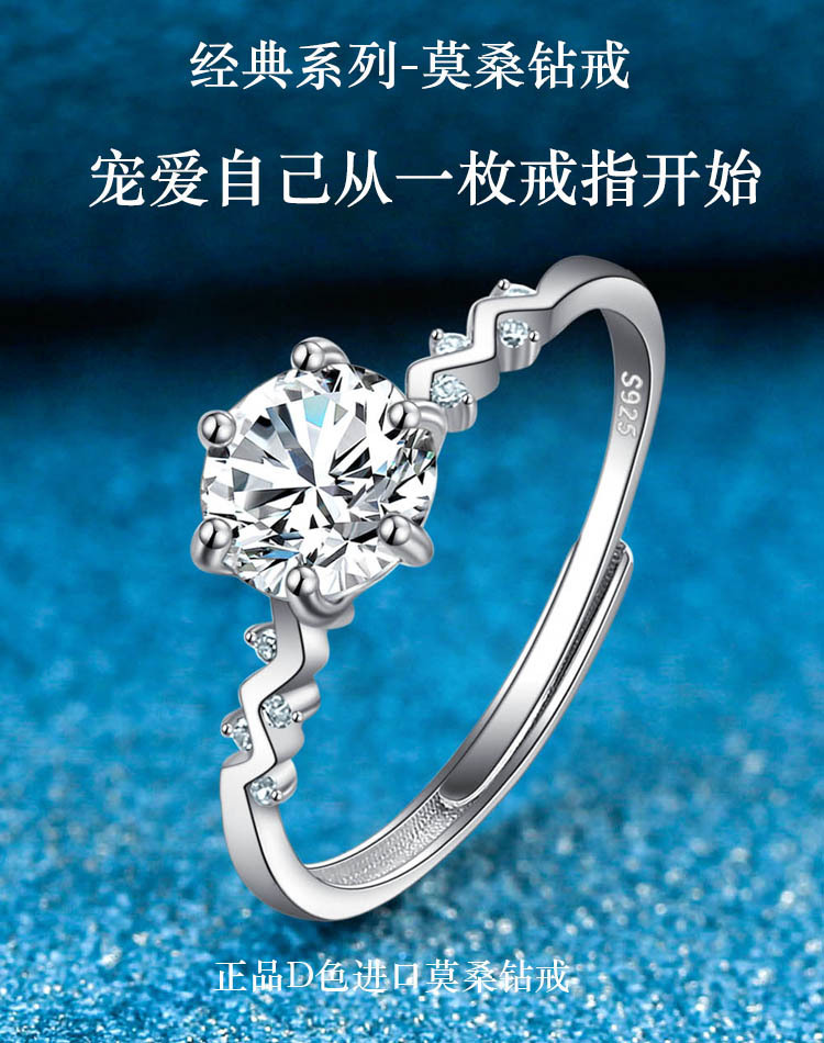 莫桑钻戒指s925镀白金铂金 戒指女婚戒星河六爪戒指 情侣节日礼物