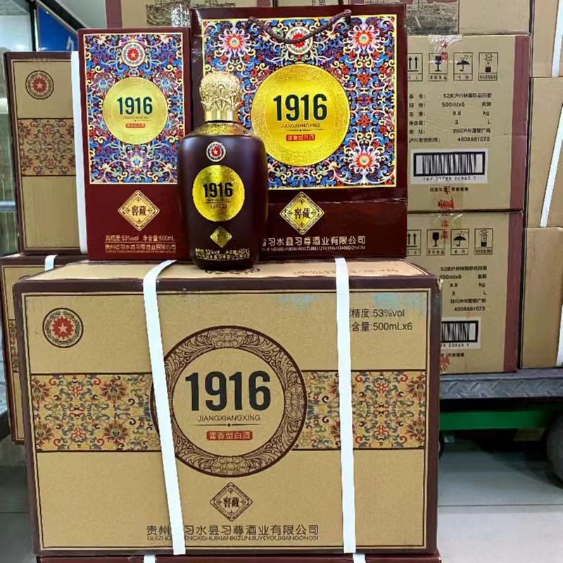 1916窖藏白酒 贵州习水 赖世公酱香型 团购抵账 低端跑量支持代发