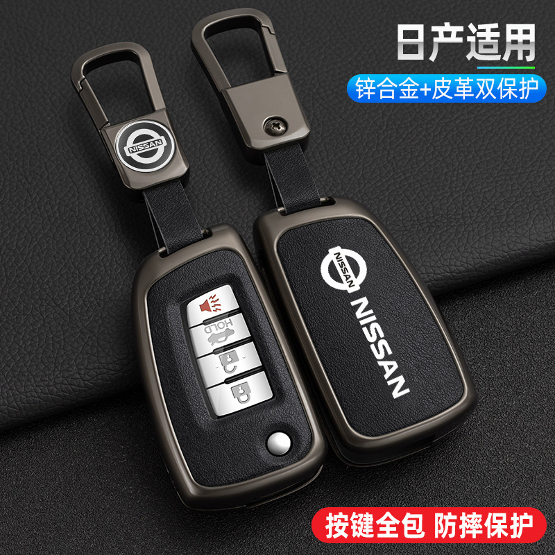 适用于19款日产逍客钥匙套17款折叠皮革壳女新轩逸车钥匙包保护壳