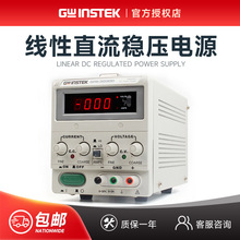 固纬稳压电源GPS-3030D/3030DD可调直流线性电源30V/3A/90W单路道