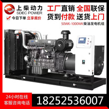 厂家直供  上海发电机组   280KW柴油发电机组 上柴发电机价格