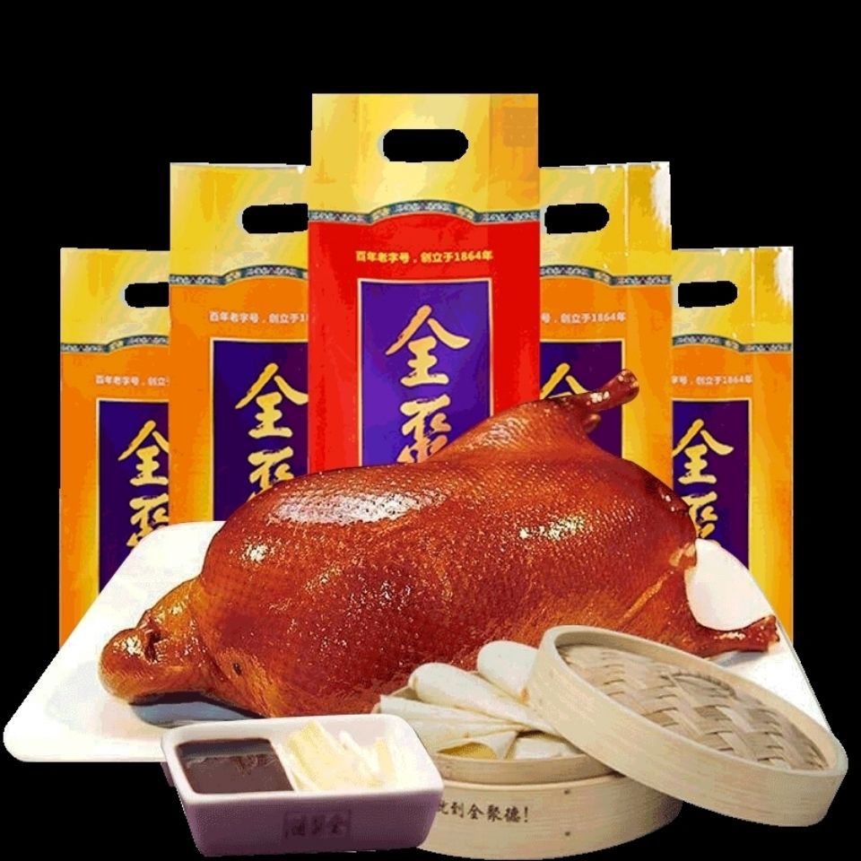 北京烤鸭全聚德-北京烤鸭全聚德厂家,品牌,图片,热帖-阿里巴巴