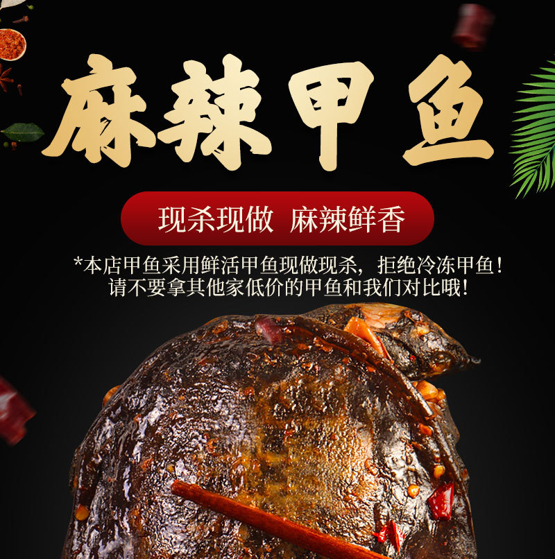 源头厂家四川风味麻辣甲鱼250g成都网红肉类麻辣零食即食一件代发