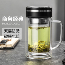 富光双层玻璃水杯带手柄茶水分离双层隔热大容量玻璃办公杯礼品杯