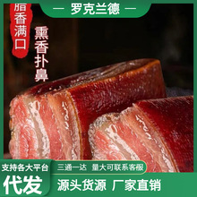 五花肉四川产腊肉土产土猪肉小香肠农家自制烟熏麻辣腊肠