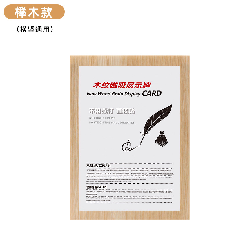 Imitation Wood Grain Display Stickers Advertising A345 Award Picture Frame Office Business License Frame Pieces Positive Copy Magnetic Self-Adhesive