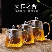 家用玻璃茶壶大号泡茶壶加厚不锈钢过滤锤纹煮茶壶茶杯花茶壶套牙