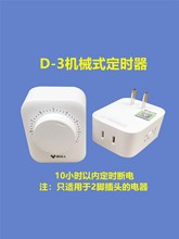 公牛定时器倒计时器无电源线插座插头GND-3 电动车专用定时器