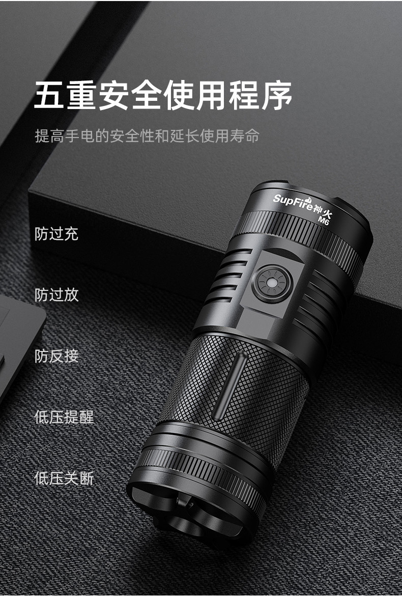 神火m6s强光手电筒可充电超亮w氙气户外家用远射5000探照茅台酒灯