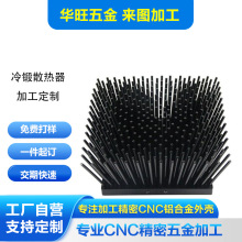 圆形加工LED铝合金冷锻散热器加工氧化高密度水冷散热片cnc加工