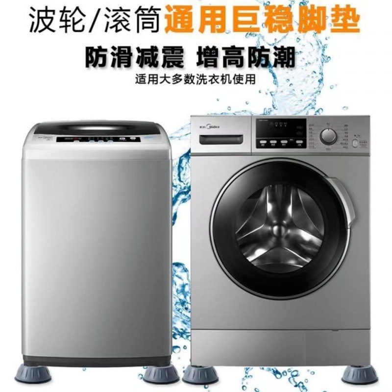 Washing Machine and Refrigerator Universal Plastic Non-Slip Moisture-Proof Base Shockproof Foot Pad for Foreign Trade Exclusive Hanging Packaging