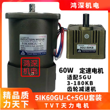 220V60W天力电机单相交流定速齿轮减速马达5IK60GU-C+5GU-KB