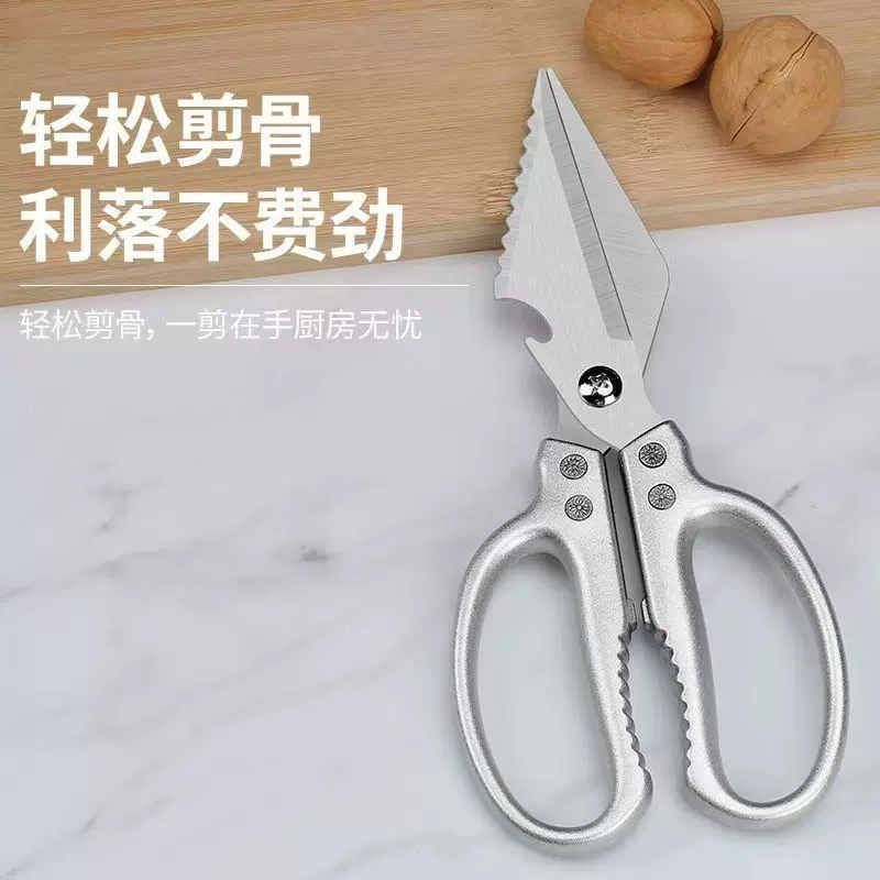 新款不锈钢厨房剪刀家用加厚强力鸡骨剪骨食品级烤肉专用大头剪刀