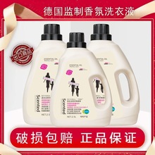 一件代发COCO香味整箱除菌持久更留香怕衣服脏就用专款洗衣液整箱