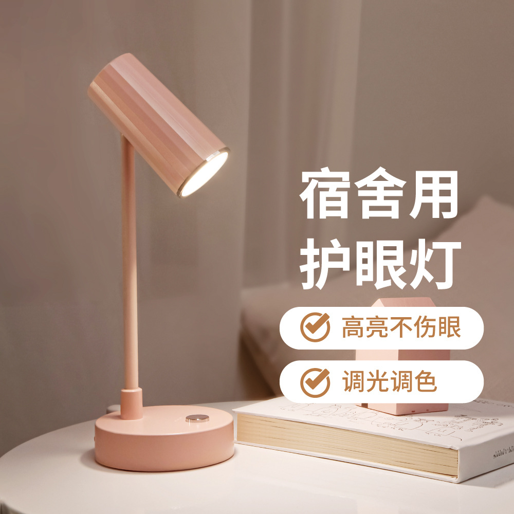 Table Lamp Wholesale Simple Soft Light Eye Protection Learning Table Lamp USB Rechargeable Dormitory Office Desktop LED Reading Table Lamp