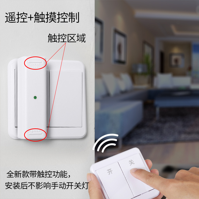 关灯神器懒人网红语音智能床头遥控开关面板遥控器卧室免拆布线随