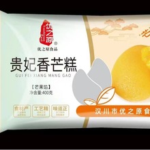 优范优之原贵妃香芒糕400g*12袋冷冻保存