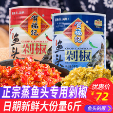 湖南辣椒酱剁椒鱼头3kg罐商用香辣调料剁椒农家自制特产