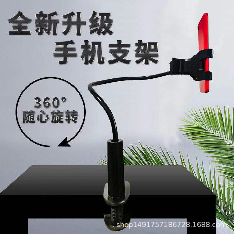 工厂手机支架手机懒人支架床头桌面懒人支架弯曲定型支架