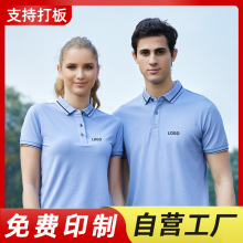 polo衫工作服短袖T恤定制翻领厂服夏季滴滴出租车服务员工工装衫