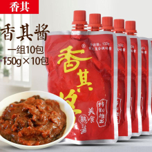 包邮 【香其酱香辣酱一组10包*150g】东北特色风味酱150g东北大酱