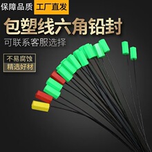 包塑铅封一次性电表加油机计量钢丝铅封锁扣施封锁防盗铅封扎带