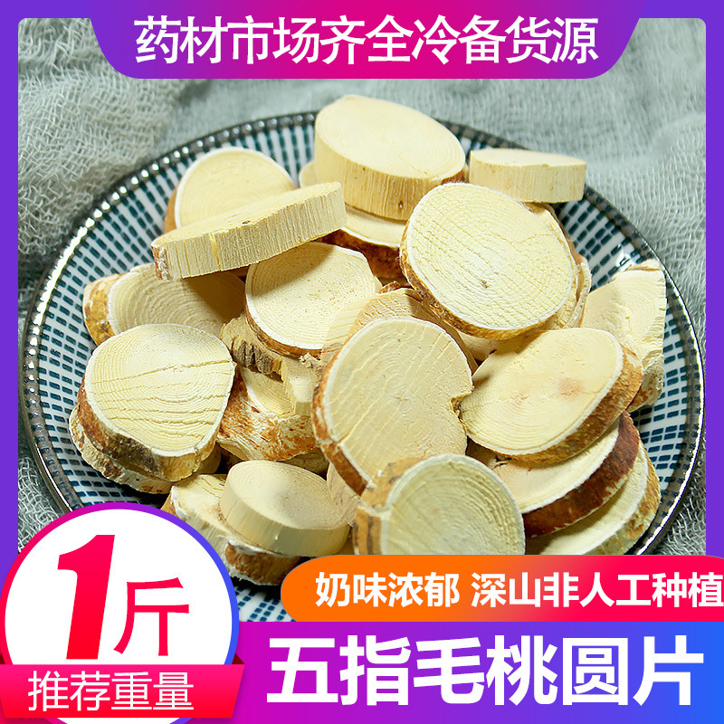 广西五指毛桃根500g包邮干货客家特产煲汤泡酒料五爪龙中药材深山