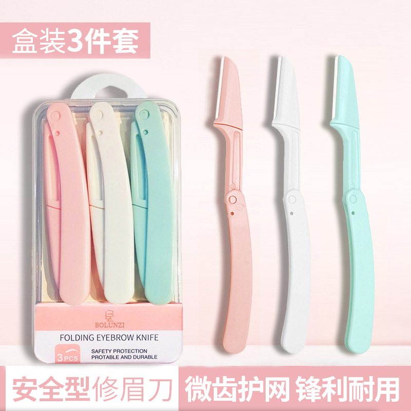 安全型折叠修眉刀套装蜂网刮眉刀女防刮伤初学者美妆工具可替换