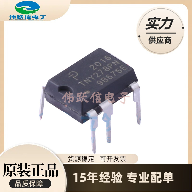 全新进口原装 tny278pn dip-7直插 tny278 电源管理芯片ic-阿里巴巴