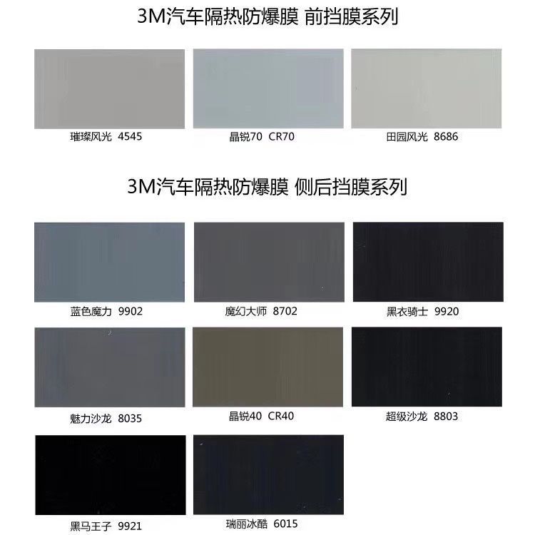 3m汽车贴膜太阳膜隔热膜全车防爆膜防晒玻璃膜30米整卷批发-阿里巴巴