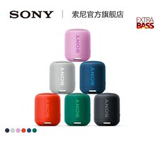 Sony索尼 SRS-XB12 无线蓝牙低音炮 便携迷你 防水防尘音箱音响