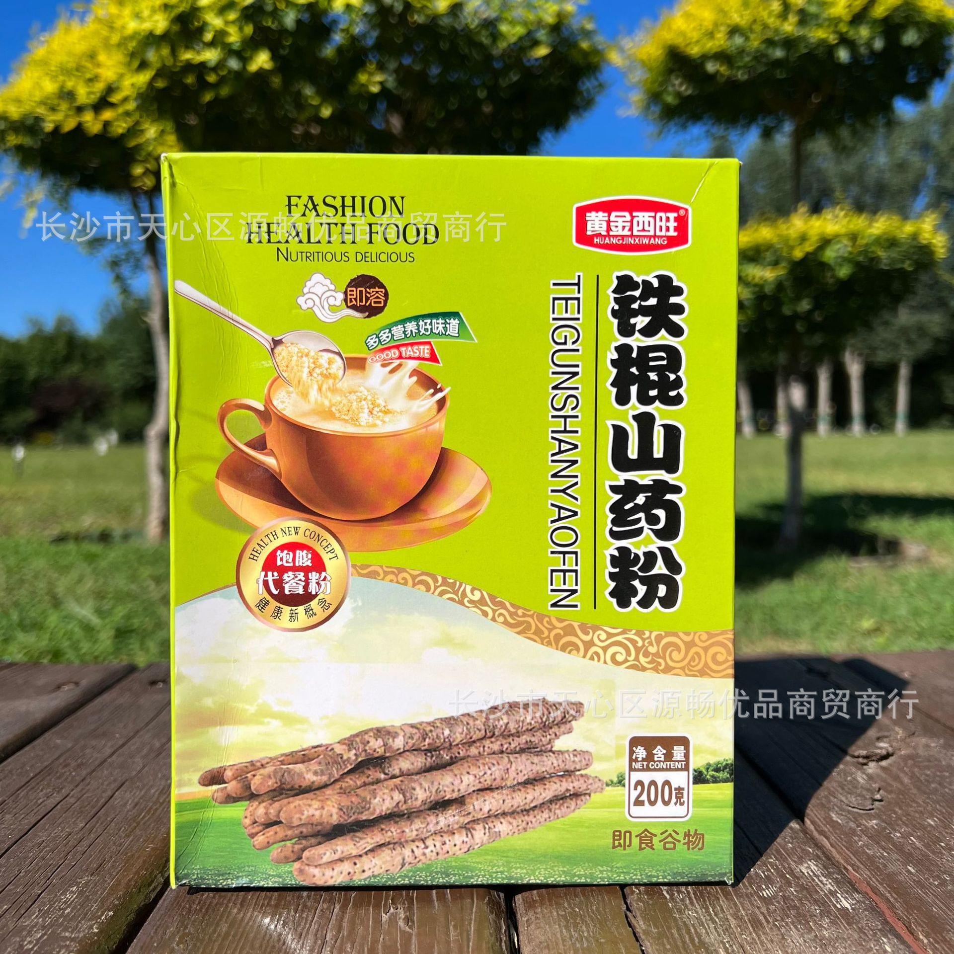 铁棍山药粉200克盒装速食营养早餐糊代餐粉电商旅销团购礼品批发